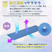 画像をギャラリービューアに読み込む, バランスワン PU ウルトラ ヨガマット 8.5mm 折りたたみタイプ 収納ケース付き 表面PU 裏面TPE 厚手 TPEヨガマット 吸汗速乾