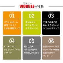 画像をギャラリービューアに読み込む, Balance1 バランスワン フィットネスチェア ワブリー ゆらゆら 揺れる骨盤椅子 バランスチェア 40cm