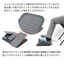 画像をギャラリービューアに読み込む, バランスワン フットレスト デスクワーク ステッパー 足置き 座ったまま 足の運動 ストレッチ