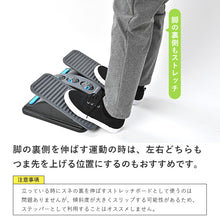 画像をギャラリービューアに読み込む, バランスワン フットレスト デスクワーク ステッパー 足置き 座ったまま 足の運動 ストレッチ