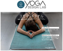 画像をギャラリービューアに読み込む, Yoga Design Lab (ヨガデザインラボ) ヨガタオル Java ヨガ ピラティス トレーニング フィットネス エクササイズ マット