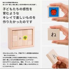 画像をギャラリービューアに読み込む, 戸田デザイン研究室 あいうえおつみき 積み木 木製 ひらがな 色 知育玩具 おもちゃ 木のおもちゃ 木製玩具