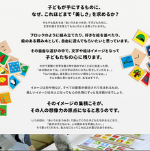 画像をギャラリービューアに読み込む, 戸田デザイン研究室 あいうえおつみき 積み木 木製 ひらがな 色 知育玩具 おもちゃ 木のおもちゃ 木製玩具