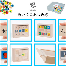画像をギャラリービューアに読み込む, 戸田デザイン研究室 あいうえおつみき 積み木 木製 ひらがな 色 知育玩具 おもちゃ 木のおもちゃ 木製玩具