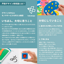画像をギャラリービューアに読み込む, 戸田デザイン研究室 あいうえおつみき 積み木 木製 ひらがな 色 知育玩具 おもちゃ 木のおもちゃ 木製玩具