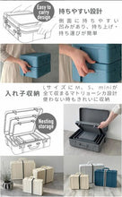 画像をギャラリービューアに読み込む, 八幡化成 マルチ収納ケース トランクストーリー TRUNK STORY フタ付き おしゃれ プラスチック 持ち手 収納ケース 小物 スタッキング リビング収納 オシャレ 収納 インテリア コスメボックス ベルト付き ( M )