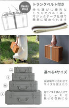 画像をギャラリービューアに読み込む, 八幡化成 マルチ収納ケース トランクストーリー TRUNK STORY フタ付き おしゃれ プラスチック 持ち手 収納ケース 小物 スタッキング リビング収納 オシャレ 収納 インテリア コスメボックス ベルト付き ( M )