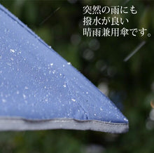 画像をギャラリービューアに読み込む, 【 SLOWER 】 スロウワー アウトドア 折りたたみ 傘 雨傘 日傘 晴雨兼用 UVカット 軽量 丈夫 グラスファイバー 吊り下げ カラビナフック付きケース FOLDING UMBRELLA Clyde SLW334