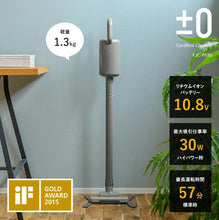 画像をギャラリービューアに読み込む, ±0 プラスマイナスゼロ スティッククリーナー コードレス クリーナー 掃除機 強力 軽量 軽い スティック ハンディクリーナー スタンド 圧縮袋 Y010 XJC-Y010