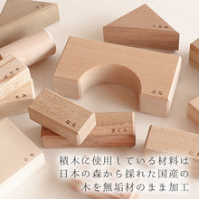 画像をギャラリービューアに読み込む, オークヴィレッジ 寄木の積木 ふくろ入り 国産材使用で無塗装、安心安全の木のおもちゃ 積み木