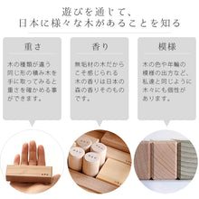 画像をギャラリービューアに読み込む, オークヴィレッジ 寄木の積木 ふくろ入り 国産材使用で無塗装、安心安全の木のおもちゃ 積み木