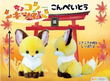 画像をギャラリービューアに読み込む, アミューズ ちょコンとキツネ JB ぬいぐるみ 全長28cm