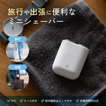 画像をギャラリービューアに読み込む, ±0 プラスマイナスゼロ ミニシェーバー XCS-K010 ひげそり 電動シェーバー メンズ 防水性能IPX7 専用ケース付 USB充電 長持ちバッテリー 男性 学生 旅行 出張 電動シェーバー 電動 髭剃り メンズシェーバー 水洗い 小型 軽量 携帯便利 一年保証付き