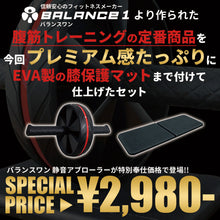 画像をギャラリービューアに読み込む, バランスワン 筋トレ器具 静音アブローラー EVA膝マット付き 腹筋ローラー
