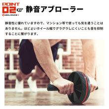 画像をギャラリービューアに読み込む, バランスワン 筋トレ器具 静音アブローラー EVA膝マット付き 腹筋ローラー