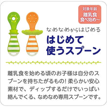 画像をギャラリービューアに読み込む, 食育セットE EDISONmama(エジソンママ) ギフト はじめてでも上手に使えるお食事セット