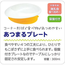 画像をギャラリービューアに読み込む, 食育セットE EDISONmama(エジソンママ) ギフト はじめてでも上手に使えるお食事セット