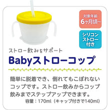 画像をギャラリービューアに読み込む, 食育セットE EDISONmama(エジソンママ) ギフト はじめてでも上手に使えるお食事セット