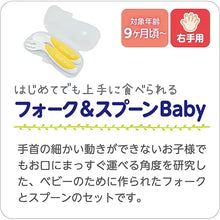 画像をギャラリービューアに読み込む, 食育セットE EDISONmama(エジソンママ) ギフト はじめてでも上手に使えるお食事セット