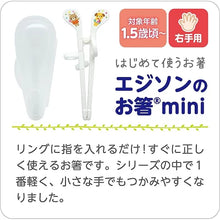 画像をギャラリービューアに読み込む, 食育セットE EDISONmama(エジソンママ) ギフト はじめてでも上手に使えるお食事セット