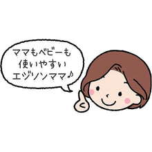 画像をギャラリービューアに読み込む, 食育セットE EDISONmama(エジソンママ) ギフト はじめてでも上手に使えるお食事セット