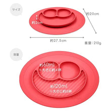 画像をギャラリービューアに読み込む, ezpz(イージーピージー) ミニマット 【 ひっくり返らない ベビー食器 】離乳食 食器 赤ちゃん 吸盤 シリコンマット プレート