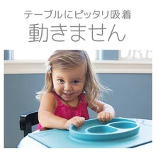 画像をギャラリービューアに読み込む, ezpz(イージーピージー) ミニマット 【 ひっくり返らない ベビー食器 】離乳食 食器 赤ちゃん 吸盤 シリコンマット プレート