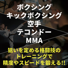 画像をギャラリービューアに読み込む, バランスワン 顔型 パンチング ボクシング ミット キック トレーニング