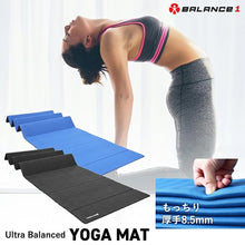 画像をギャラリービューアに読み込む, バランスワン PU ウルトラ ヨガマット 8.5mm 折りたたみタイプ 収納ケース付き 表面PU 裏面TPE 厚手 TPEヨガマット 吸汗速乾