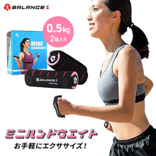 画像をギャラリービューアに読み込む, バランスワン ダンベルウォーク ジョギング ダンベル ストラップ付 ハンドウエイト 軽量リストウェイト 0.5kg 2個