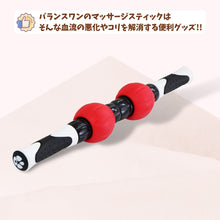 画像をギャラリービューアに読み込む, バランスワン マッサージローラー マッサージスティック 筋膜ローラー スティック 肩甲骨 肩こり 足 腰痛 筋肉痛 背中 こり 解消