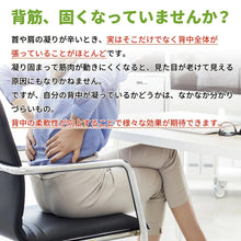 画像をギャラリービューアに読み込む, バランスワン バック ストレッチャー 姿勢サポート ストレッチ ツボ押し マッサージ 筋膜リリース 猫背対策 リラックス