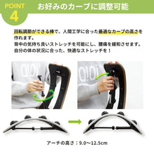 画像をギャラリービューアに読み込む, バランスワン バック ストレッチャー 姿勢サポート ストレッチ ツボ押し マッサージ 筋膜リリース 猫背対策 リラックス