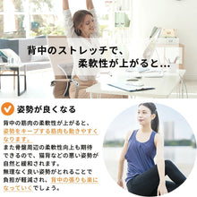 画像をギャラリービューアに読み込む, バランスワン バック ストレッチャー 姿勢サポート ストレッチ ツボ押し マッサージ 筋膜リリース 猫背対策 リラックス