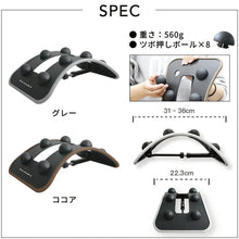 画像をギャラリービューアに読み込む, バランスワン バック ストレッチャー 姿勢サポート ストレッチ ツボ押し マッサージ 筋膜リリース 猫背対策 リラックス