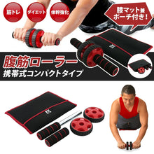 画像をギャラリービューアに読み込む, バランスワン お腹スッキリ アブローラー 腹筋ローラー ABローラー 筋トレ器具 体幹トレーニング