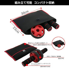 画像をギャラリービューアに読み込む, バランスワン お腹スッキリ アブローラー 腹筋ローラー ABローラー 筋トレ器具 体幹トレーニング