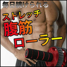 画像をギャラリービューアに読み込む, バランスワン お腹スッキリ アブローラー 腹筋ローラー ABローラー 筋トレ器具 体幹トレーニング