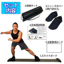 画像をギャラリービューアに読み込む, バランスワン スライドボード スライディングボード 180cm トレーニング ダイエット スライディングボード