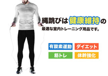 画像をギャラリービューアに読み込む, バランスワン 縄跳び トレーニング 筋トレ 健康維持 体力維持 ジ ャンプロープ
