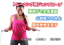 画像をギャラリービューアに読み込む, バランスワン 縄跳び トレーニング 筋トレ 健康維持 体力維持 ジ ャンプロープ