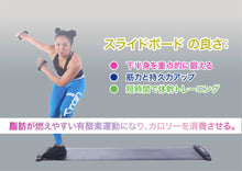 画像をギャラリービューアに読み込む, バランスワン スライドボード スライディングボード 180cm トレーニング ダイエット スライディングボード
