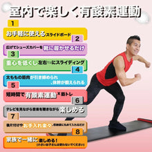 画像をギャラリービューアに読み込む, バランスワン スライドボード スライディングボード 180cm トレーニング ダイエット スライディングボード