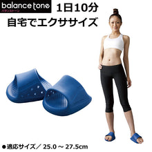 画像をギャラリービューアに読み込む, AKAISHI(アカイシ)バランストーン・ラージ HB081 履くだけ美脚・O脚補正 ユニセックス 美脚