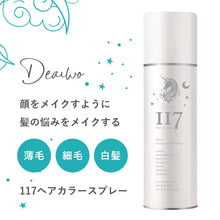 画像をギャラリービューアに読み込む, Deaiwo 117 ヘアカラー スプレー〈 ダークブラウン ・ 艶あり 〉 白髪 薄毛 細毛 黒髪 茶髪 自然な仕上がり 洗い流せる 簡単 速攻 白髪染め 白髪隠し 女性 男性