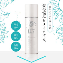 画像をギャラリービューアに読み込む, Deaiwo 117 ヘアカラー スプレー〈 ダークブラウン ・ 艶あり 〉 白髪 薄毛 細毛 黒髪 茶髪 自然な仕上がり 洗い流せる 簡単 速攻 白髪染め 白髪隠し 女性 男性