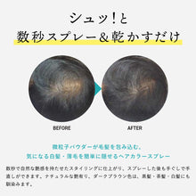 画像をギャラリービューアに読み込む, Deaiwo 117 ヘアカラー スプレー〈 ダークブラウン ・ 艶あり 〉 白髪 薄毛 細毛 黒髪 茶髪 自然な仕上がり 洗い流せる 簡単 速攻 白髪染め 白髪隠し 女性 男性