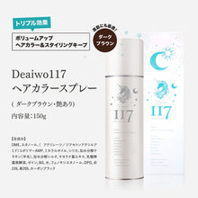 画像をギャラリービューアに読み込む, Deaiwo 117 ヘアカラー スプレー〈 ダークブラウン ・ 艶あり 〉 白髪 薄毛 細毛 黒髪 茶髪 自然な仕上がり 洗い流せる 簡単 速攻 白髪染め 白髪隠し 女性 男性