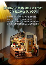 画像をギャラリービューアに読み込む, 【ROBOTIME】DIY ミニチュアハウス ドールハウス キット DG159:クッキングタイム