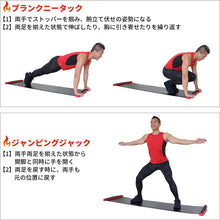 画像をギャラリービューアに読み込む, バランスワン スライドボード 230cmEX トレーニング ダイエット スライディングボード エクササイズ